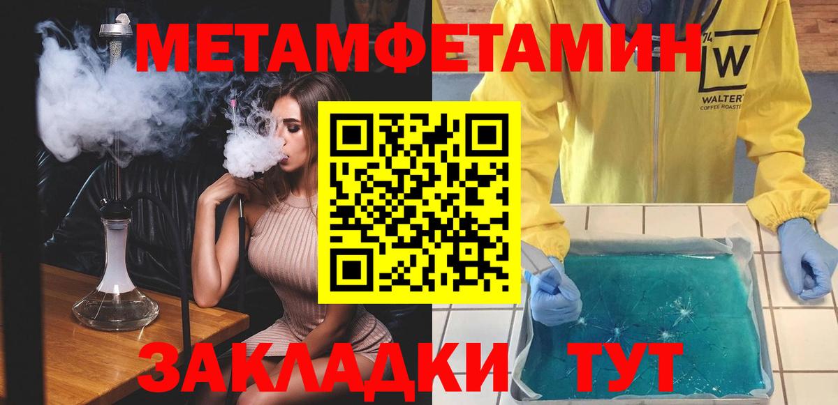 АМФЕТАМИН 97% Мариинск