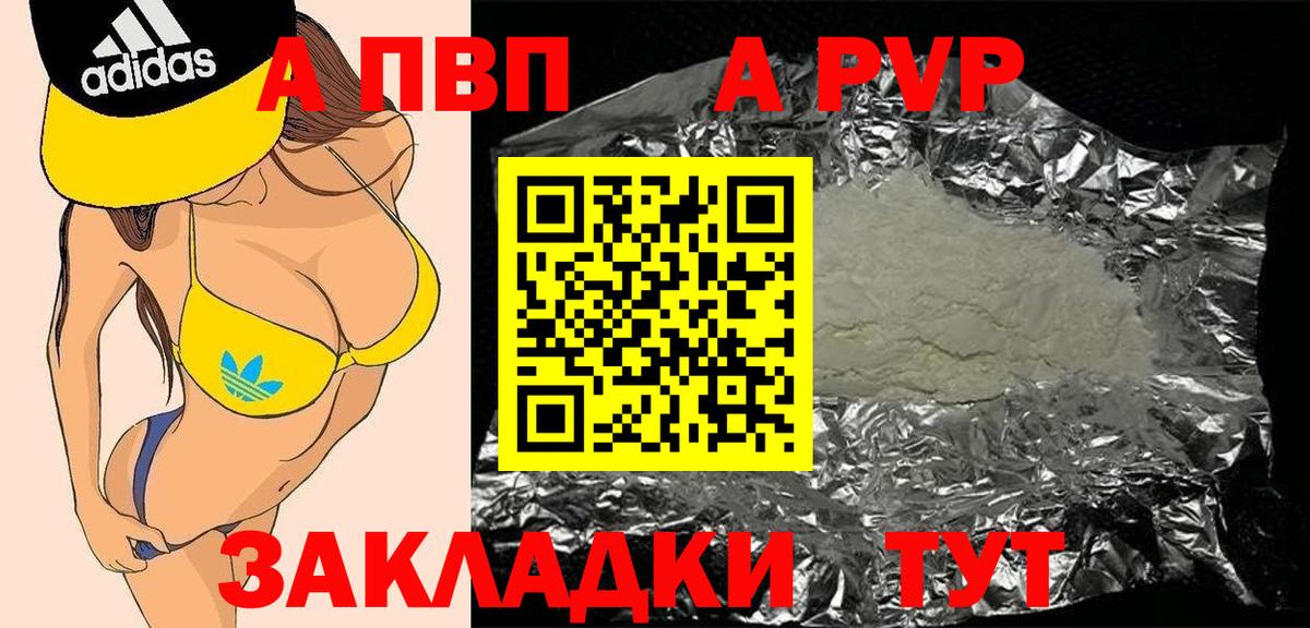 APVP мука  Мариинск  APVP  Alpha-PVP Crystall 