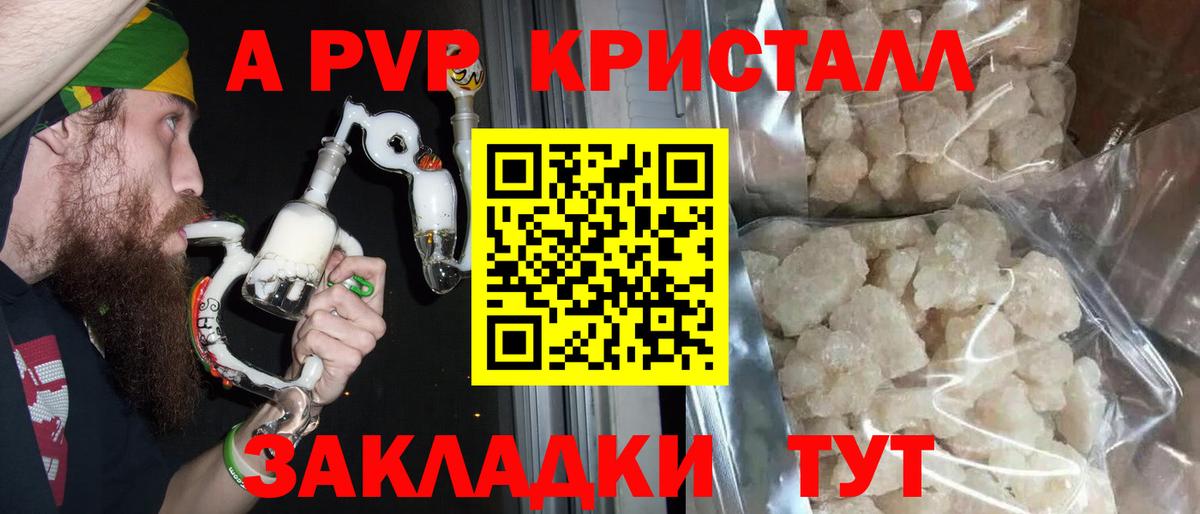 APVP VHQ Мариинск