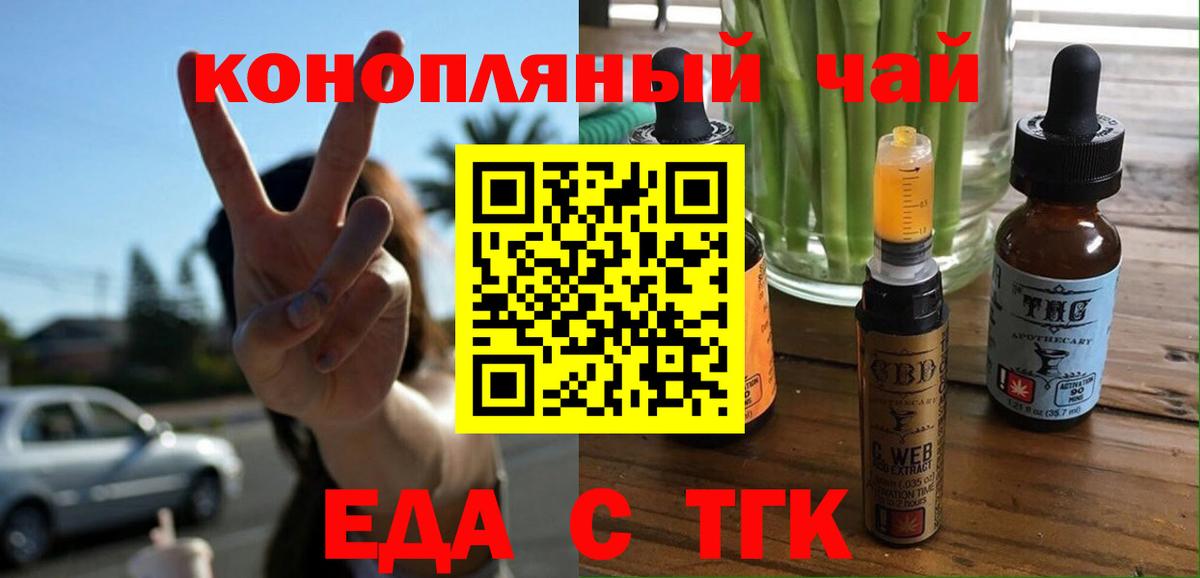 Canna-Cookies конопля Мариинск