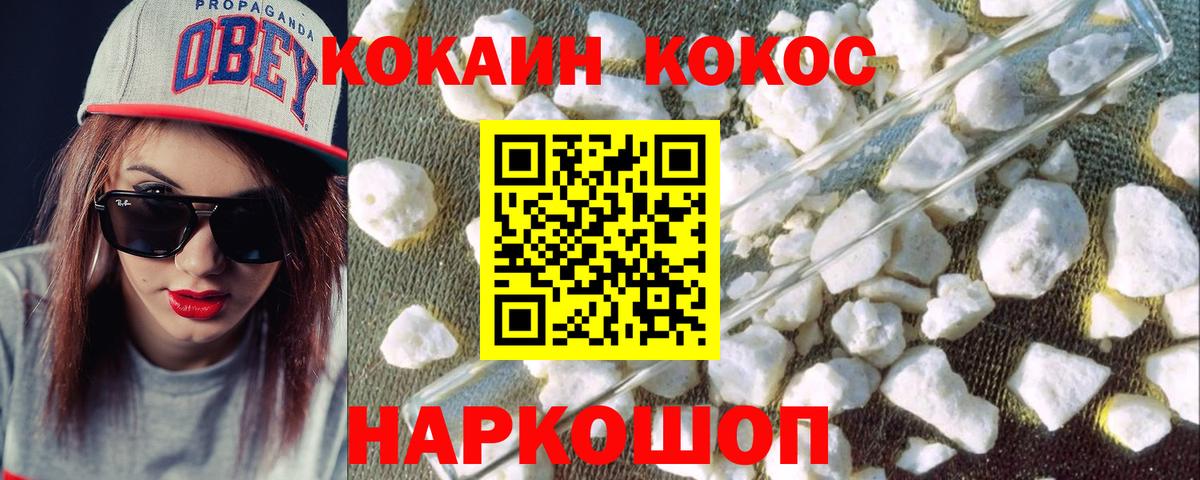 Кокаин Перу Мариинск