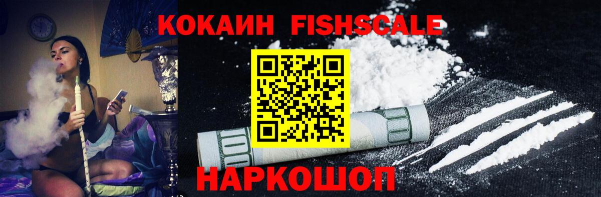КОКАИН 97%  цены наркотик  Мариинск  Вход с VPN  COCAIN VHQ 