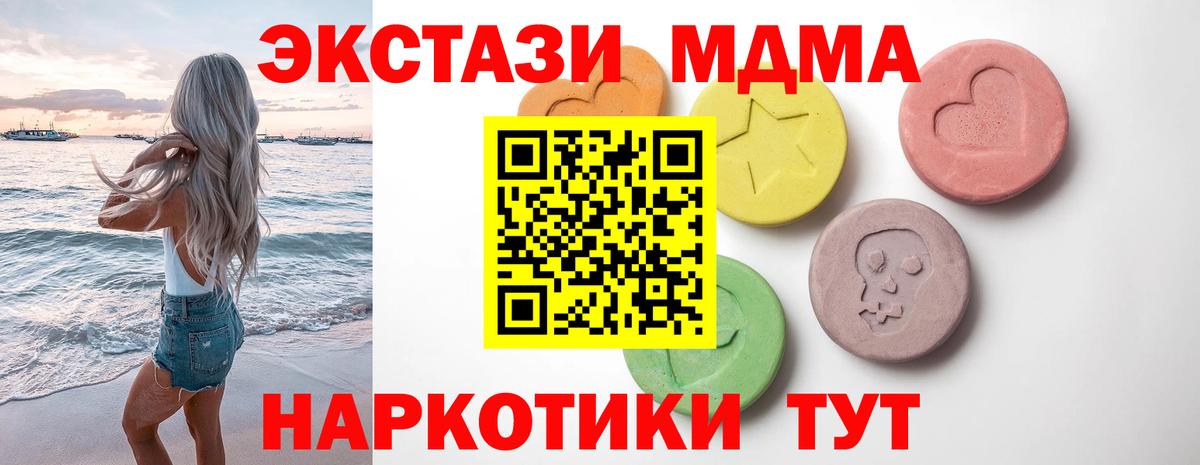 ГАШИШ  Мариинск  Каннабис  Мефедрон кристаллы  ТГК  МЕФ  Вход с VPN  COCAIN 