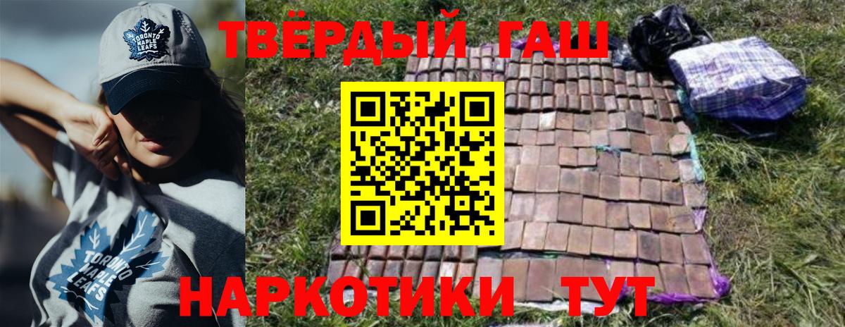 ГАШИШ Изолятор  закладки  ГАШИШ  Мариинск  Вход с VPN 