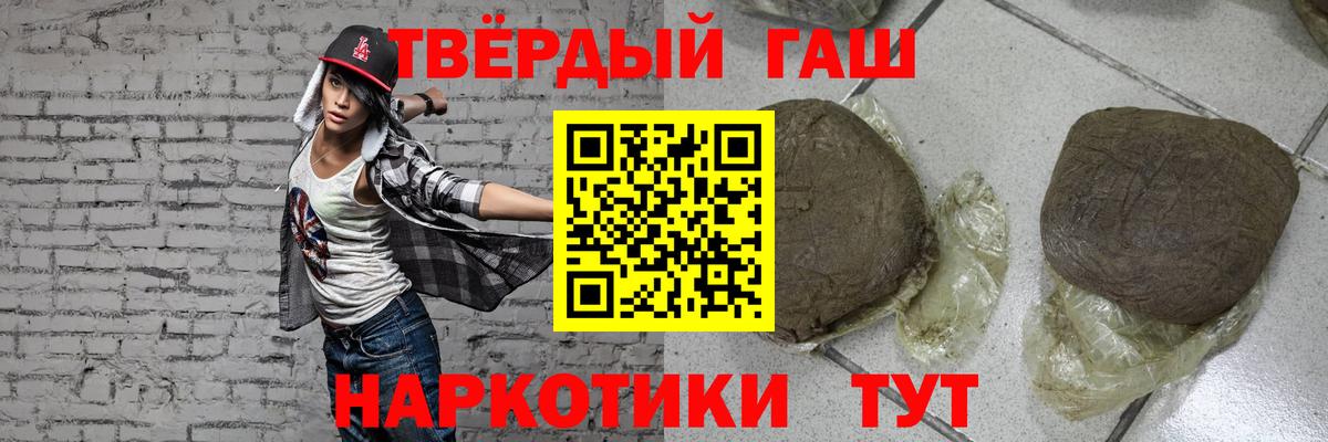 ГАШ  Мариинск  ГАШИШ Изолятор  Гашиш hashish 