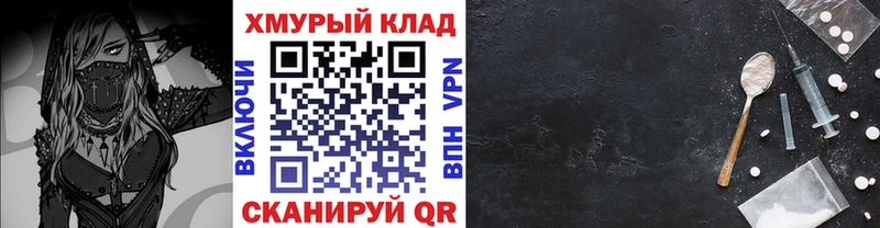 ГЕРОИН VHQ Мариинск