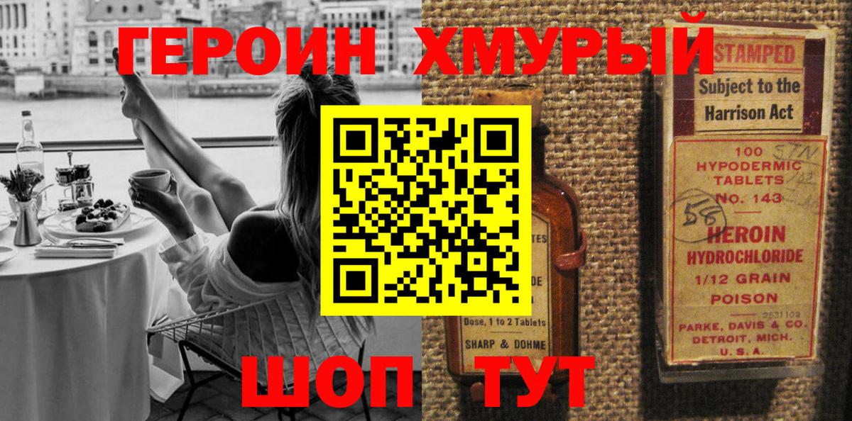 Героин афганец  Вход с VPN  Мариинск 