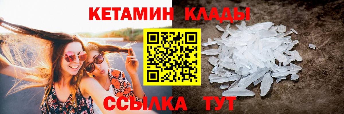 Мариинск  КЕТАМИН VHQ  OMG ONION  Вход с VPN  КЕТАМИН ketamine 