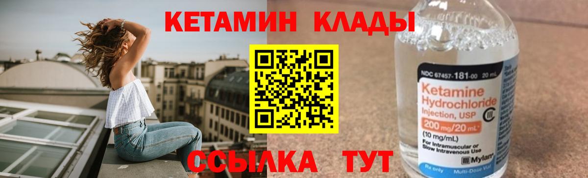 Кетамин VHQ  Мариинск  КЕТАМИН ketamine 