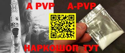 apvp Берёзовский