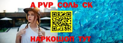 сатива Волжский