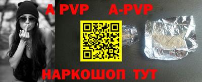 apvp Берёзовский