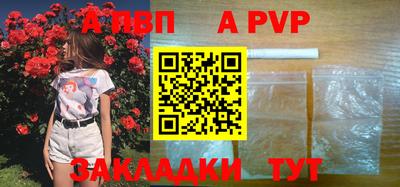 а пвп мука Беслан