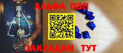 apvp Берёзовский