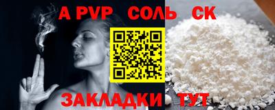 сатива Волжский