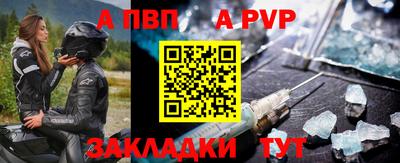 а пвп мука Беслан