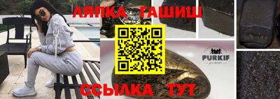 гашишное масло Бийск