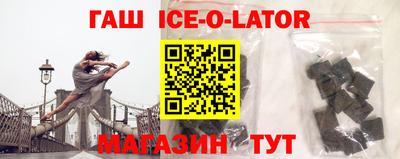 гашишное масло Бийск