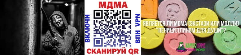 МДМА кристаллы  цены наркотик  Мариинск 