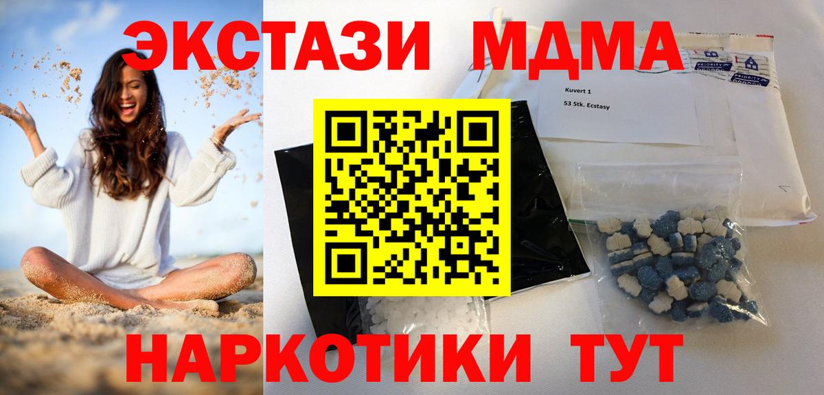 МДМА crystal Мариинск