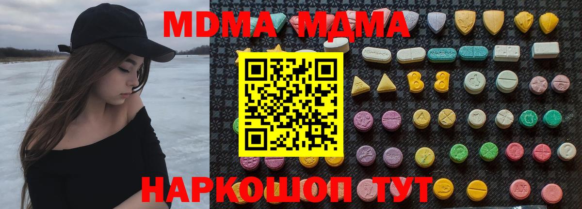 Мариинск  MDMA crystal  МДМА молли  Вход с VPN 