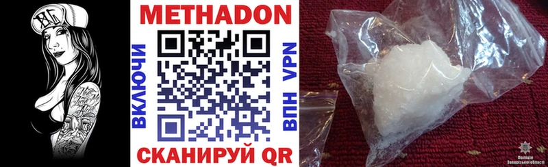 МЕТАДОН methadone  где продают   Мариинск 