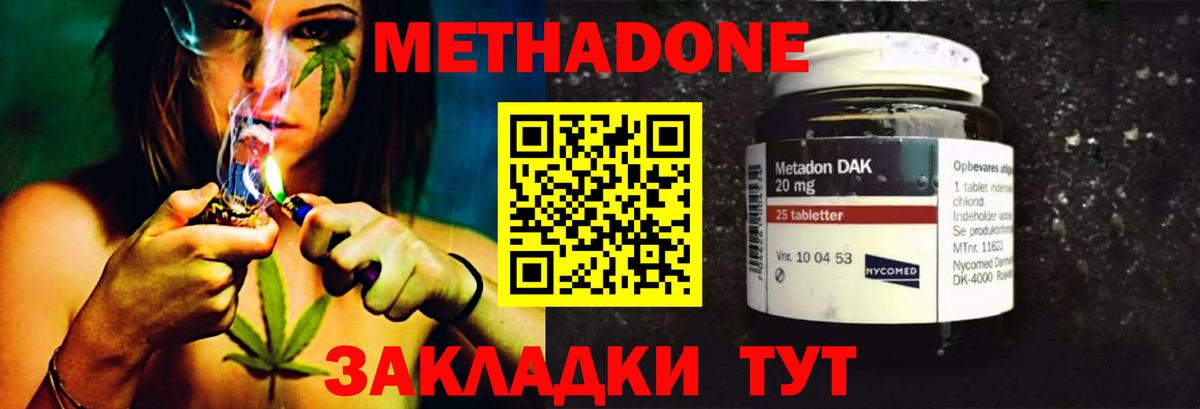 Мариинск  Метадон methadone  Вход с VPN  Метадон белоснежный 