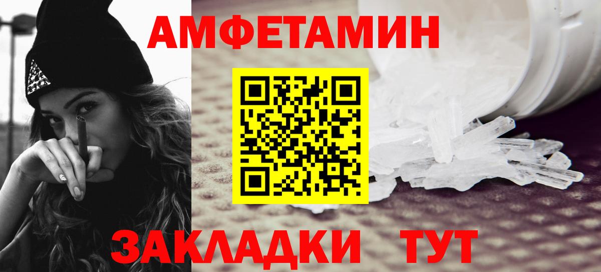 Метамфетамин Декстрометамфетамин 99.9% Мариинск