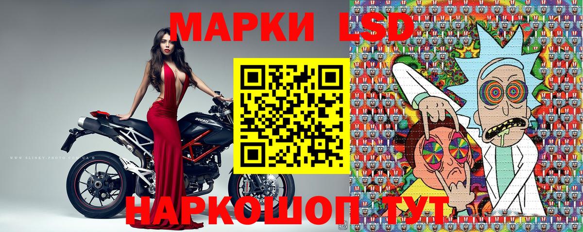 Наркотические марки 1,8мг Мариинск