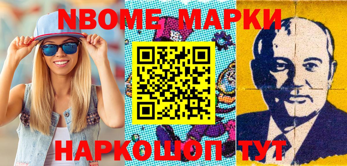 Мариинск  Марки N-bome 1,5мг  Марки N-bome 1,5мг  Вход с VPN 