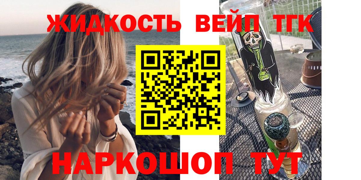 Мариинск  Дистиллят ТГК вейп с тгк  Вход с VPN 
