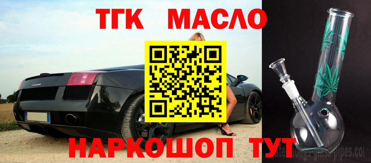 ТГК вейп с тгк  сколько стоит  Мариинск 