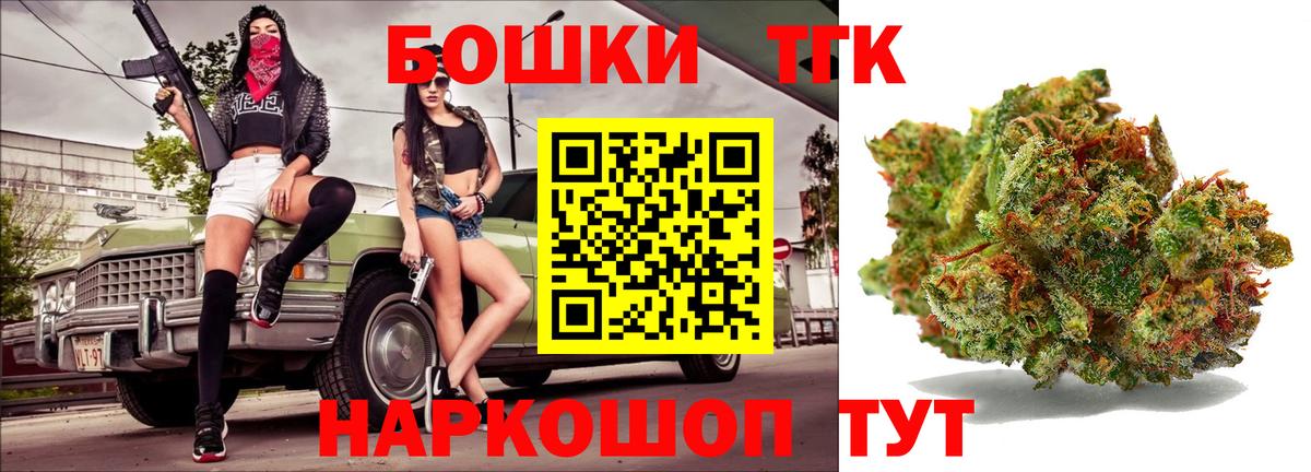 Мариинск  Каннабис White Widow  Бошки Шишки план  Вход с VPN  Каннабис индика 